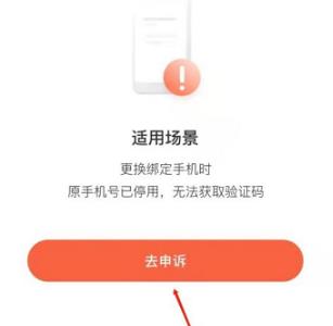 喜马拉雅FM如何申诉账号 喜马拉雅FM申诉账号的方法