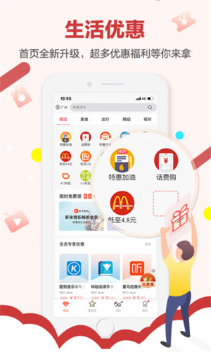 和生活app截图3