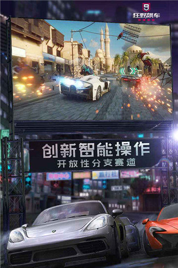 狂野飙车9精简版无限金币版下载截图3