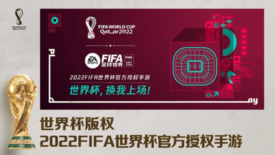 FIFA足球世界正版下载截图1