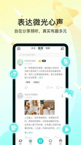 Soul官方最新版截图2