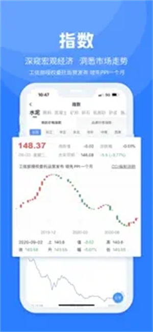 中国水泥网app官方版截图3