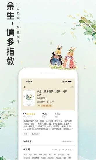 QQ阅读最新版官方下载截图2