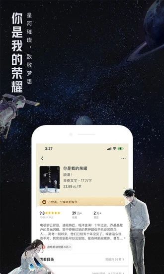 QQ阅读最新版官方下载截图3