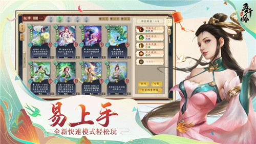 五行师最新版截图2