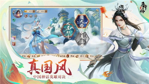 五行师最新版截图3