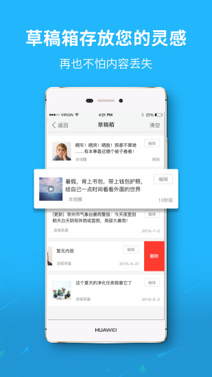 涪陵在线app截图3