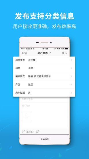 涪陵在线app截图2