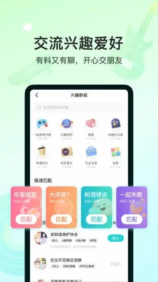 Soul官方最新版截图3