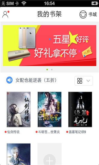 百度书城截图4