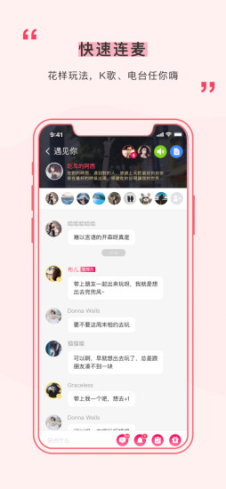 遇见app最新版本截图2