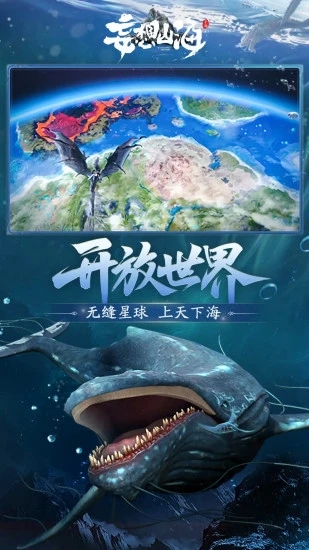 妄想山海解锁版无限勾玉截图3