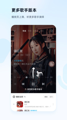 酷狗音乐永久优享版手机版截图4