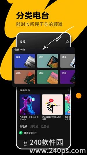 汽水音乐app下载最新版截图1