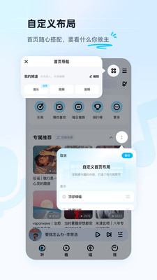 酷狗音乐HD经典老版本下载截图1