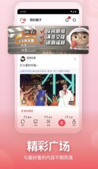 央视频app手机版官方截图4