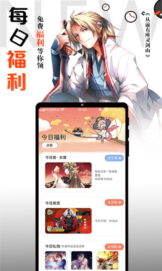 腾讯动漫app客户端截图3