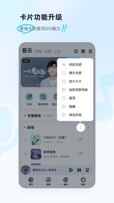 酷狗音乐永久优享版手机版截图1