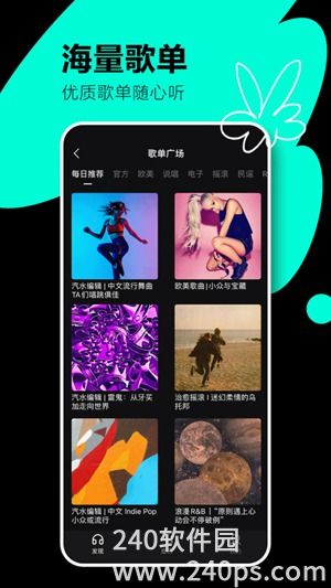 汽水音乐app下载最新版截图3