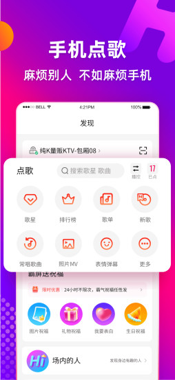 多唱app下载安装截图1