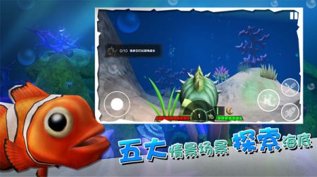 海底大厮杀无限金币版截图2