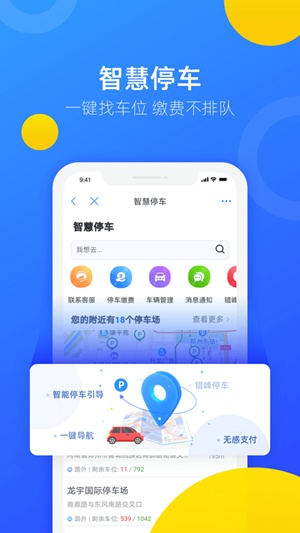 郑好办app官方下载截图1