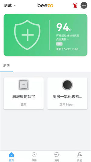 蜂零app手机正版截图1