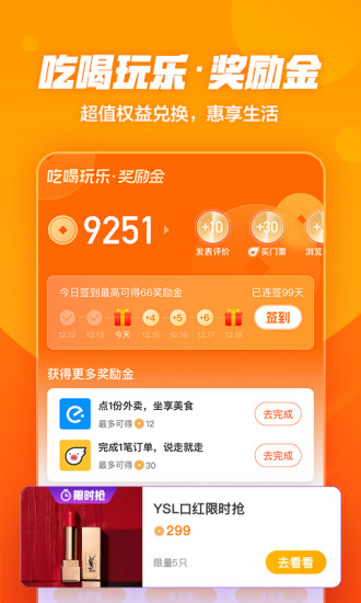 口碑app下载手机版截图2