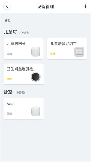 蜂零app手机正版截图2