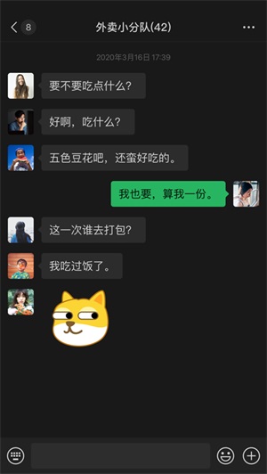 微信下载ios版截图3