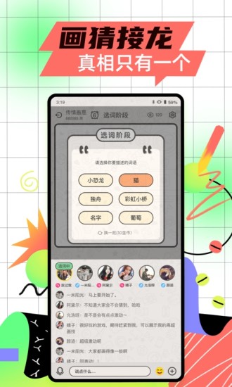 玩吧APP最新版本截图2