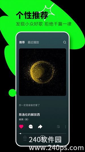 汽水音乐app下载最新版截图2