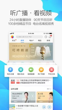 叮咚FM电台官方版下载截图1