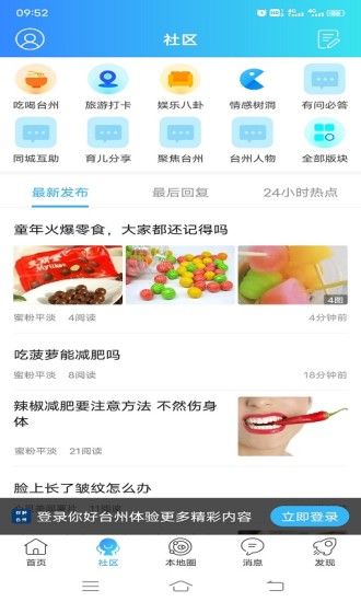 你好台州app最新版截图2