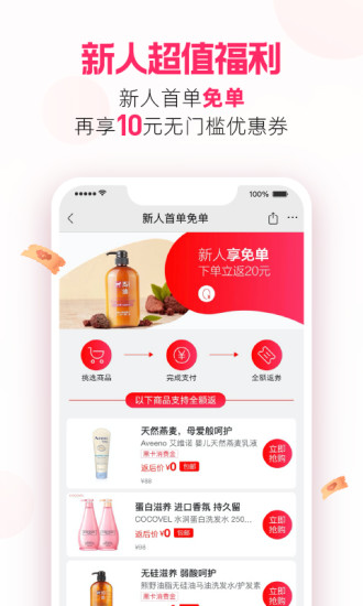 考拉海购app下载官方截图3