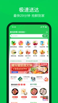 叮咚买菜APP官方下载截图3