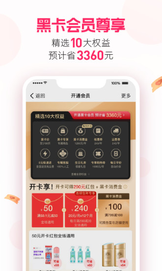 考拉海购app苹果版下载截图5