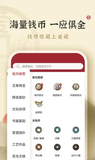 爱藏网app2022最新版手机客户端截图1