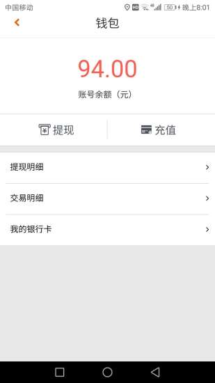 车运通app截图2