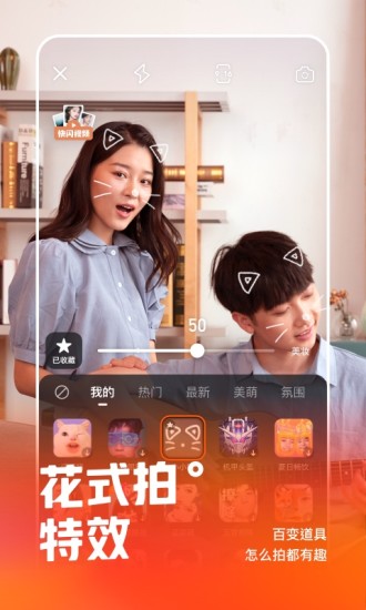 快手下载安装2021最新版截图2