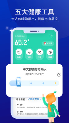 好享瘦app苹果截图3