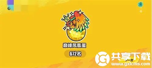 蛋仔派对排位等级顺序表-蛋仔派对2000分什么段位