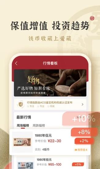 爱藏网app2022最新版手机客户端截图5