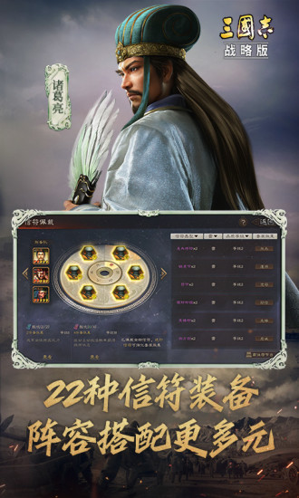 三国志战略版无限招募截图2