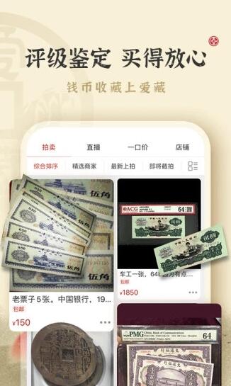 爱藏网app2022最新版手机客户端截图3