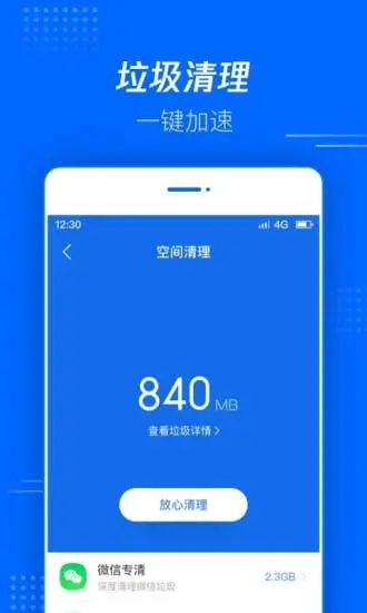 腾讯文件免费下载截图1