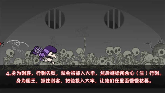 我要当国王官方正版截图1