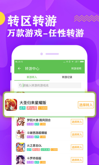 bt游戏盒子ios版截图2