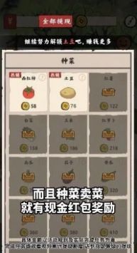 筑梦江南红包版正版截图3