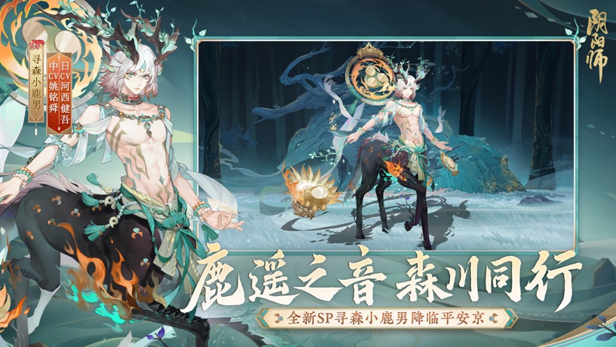 阴阳师2023最新版下载截图2